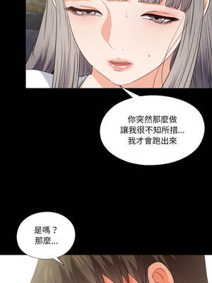愛上弟子 43-44話_43_2