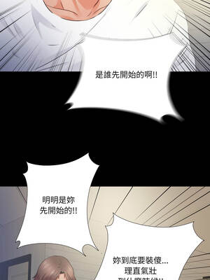 愛上弟子 43-44話_43_4