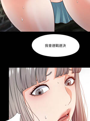 愛上弟子 43-44話_43_9