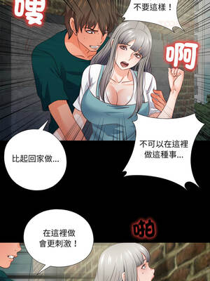 愛上弟子 43-44話_43_8