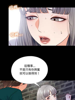 愛上弟子 43-44話_44_1