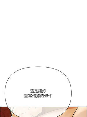慾債 27-28話_27_01