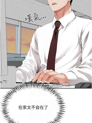 砲友滿屋 20-21話_20_08