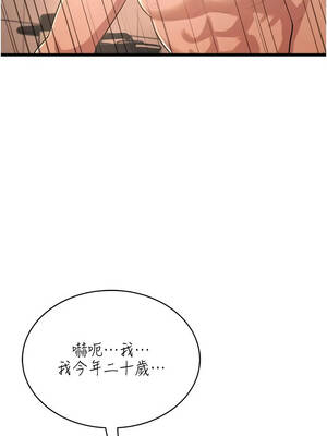 慾望入門課 8-9話_08_02