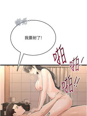 慾望入門課 8-9話_08_11