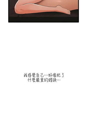 慾望入門課 8-9話_08_12