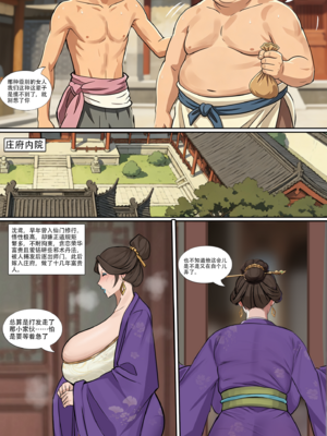 沈鸢篇 [SMHTN]_004