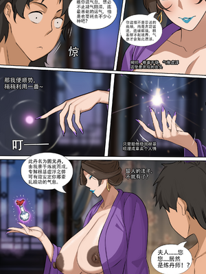 沈鸢篇 [SMHTN]_011