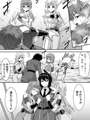 [あむぁいおかし製作所 (このざま、カネコナオヤ)] 創星守護トリニティソウラ ー創愛の守護者達ー フタナリ女首領に俺たちが魅了される訳がないッ_0004