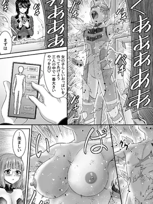 [あむぁいおかし製作所 (このざま、カネコナオヤ)] 創星守護トリニティソウラ ー創愛の守護者達ー フタナリ女首領に俺たちが魅了される訳がないッ_0008