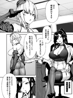 [かんぜう奉行 (かんぜう)] ショタ♥おねポリス24時!! 密着《ムチムチ凄腕捜査官が美ショタに快楽調教される話》_0004