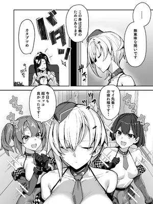 [かんぜう奉行 (かんぜう)] ショタ♥おねポリス24時!! 密着《ムチムチ凄腕捜査官が美ショタに快楽調教される話》_0005
