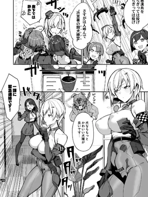 [かんぜう奉行 (かんぜう)] ショタ♥おねポリス24時!! 密着《ムチムチ凄腕捜査官が美ショタに快楽調教される話》_0006