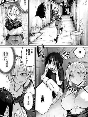 [かんぜう奉行 (かんぜう)] ショタ♥おねポリス24時!! 密着《ムチムチ凄腕捜査官が美ショタに快楽調教される話》_0008