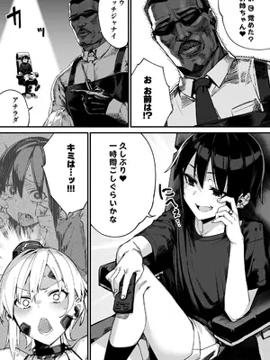 [かんぜう奉行 (かんぜう)] ショタ♥おねポリス24時!! 密着《ムチムチ凄腕捜査官が美ショタに快楽調教される話》_0011