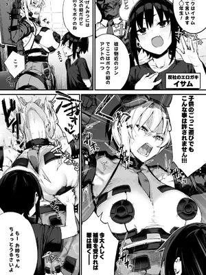 [かんぜう奉行 (かんぜう)] ショタ♥おねポリス24時!! 密着《ムチムチ凄腕捜査官が美ショタに快楽調教される話》_0012