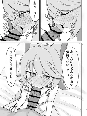[けのきの木 (けのき)] 発情期のオトギと交尾する本 (ブルーアーカイブ) [DL版]_0007