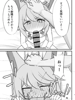 [けのきの木 (けのき)] 発情期のオトギと交尾する本 (ブルーアーカイブ) [DL版]_0009