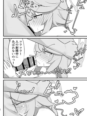 [けのきの木 (けのき)] 発情期のオトギと交尾する本 (ブルーアーカイブ) [DL版]_0010