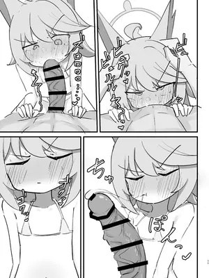[けのきの木 (けのき)] 発情期のオトギと交尾する本 (ブルーアーカイブ) [DL版]_0011