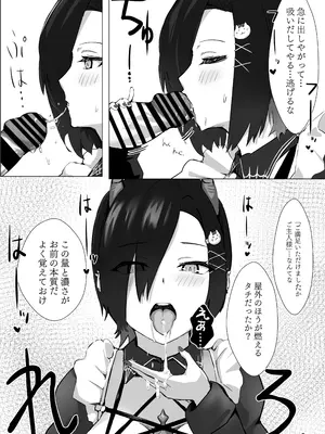[フトーフクツ (お坐)] 相思相愛KAN-SEN達に一方的に搾り取られちゃう本 (アズールレーン) [DL版]_0005