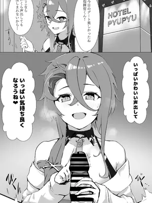[フトーフクツ (お坐)] 相思相愛KAN-SEN達に一方的に搾り取られちゃう本 (アズールレーン) [DL版]_0006