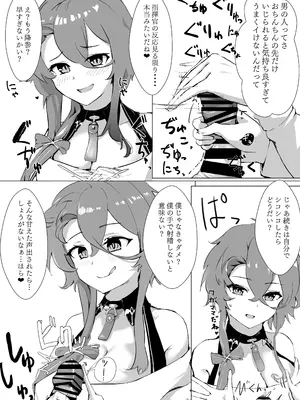 [フトーフクツ (お坐)] 相思相愛KAN-SEN達に一方的に搾り取られちゃう本 (アズールレーン) [DL版]_0007