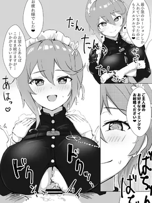 [フトーフクツ (お坐)] 相思相愛KAN-SEN達に一方的に搾り取られちゃう本 (アズールレーン) [DL版]_0011