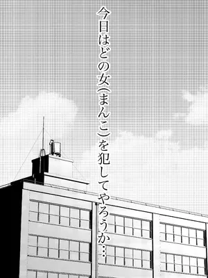 [斎藤後藤] 僕のちんこで世界を救う！！2_0003