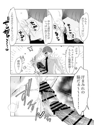 [斎藤後藤] 僕のちんこで世界を救う！！2_0007