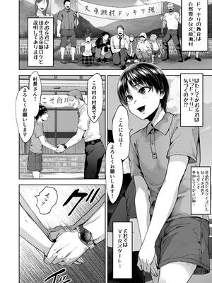 [関サバト (作)] 人気×役白山かおる君村人全員からセクハラドッキリ！ [DL版]_0005