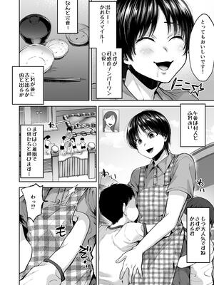 [関サバト (作)] 人気×役白山かおる君村人全員からセクハラドッキリ！ [DL版]_0009