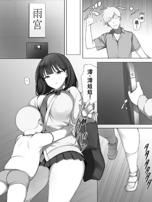 [K-てん] クールJKは仕方なくエロガキの性欲処理をする [K个人汉化]_0004