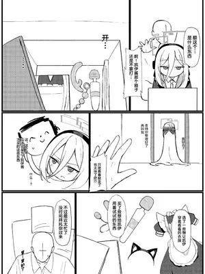 [エナガ島 (ぜれふ)] ケイちゃんは先生の事がキライらしい (ブルーアーカイブ)｜凯伊酱似乎不是很喜欢老师这件事 [紫藤汉化组] [DL版]_0004