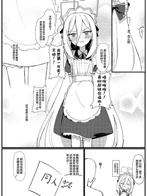 [エナガ島 (ぜれふ)] ケイちゃんは先生の事がキライらしい (ブルーアーカイブ)｜凯伊酱似乎不是很喜欢老师这件事 [紫藤汉化组] [DL版]_0006
