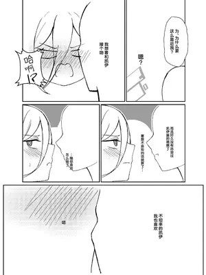 [エナガ島 (ぜれふ)] ケイちゃんは先生の事がキライらしい (ブルーアーカイブ)｜凯伊酱似乎不是很喜欢老师这件事 [紫藤汉化组] [DL版]_0007
