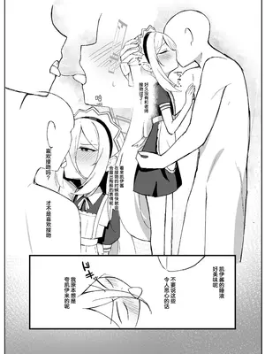 [エナガ島 (ぜれふ)] ケイちゃんは先生の事がキライらしい (ブルーアーカイブ)｜凯伊酱似乎不是很喜欢老师这件事 [紫藤汉化组] [DL版]_0008