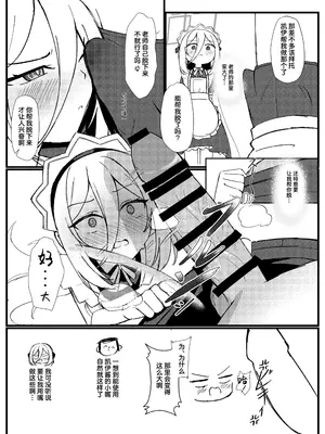 [エナガ島 (ぜれふ)] ケイちゃんは先生の事がキライらしい (ブルーアーカイブ)｜凯伊酱似乎不是很喜欢老师这件事 [紫藤汉化组] [DL版]_0009
