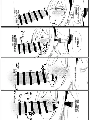 [エナガ島 (ぜれふ)] ケイちゃんは先生の事がキライらしい (ブルーアーカイブ)｜凯伊酱似乎不是很喜欢老师这件事 [紫藤汉化组] [DL版]_0010