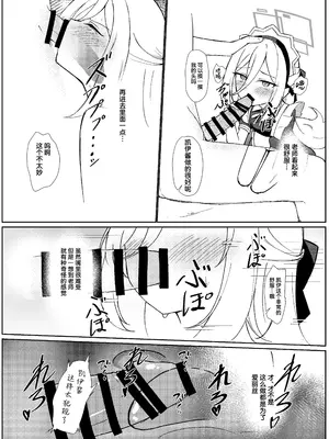 [エナガ島 (ぜれふ)] ケイちゃんは先生の事がキライらしい (ブルーアーカイブ)｜凯伊酱似乎不是很喜欢老师这件事 [紫藤汉化组] [DL版]_0011