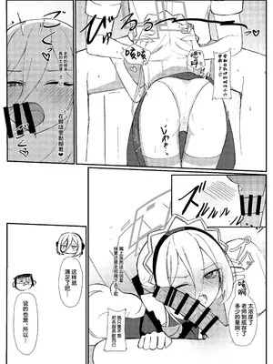 [エナガ島 (ぜれふ)] ケイちゃんは先生の事がキライらしい (ブルーアーカイブ)｜凯伊酱似乎不是很喜欢老师这件事 [紫藤汉化组] [DL版]_0012