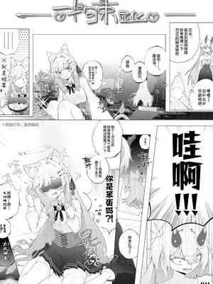 [Feathermare] 诅咒の拘束显化 [中国語]_0002