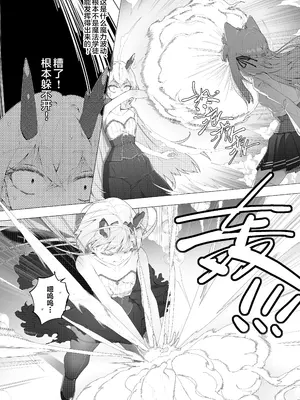 [Feathermare] 诅咒の拘束显化 [中国語]_0003