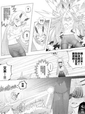 [Feathermare] 诅咒の拘束显化 [中国語]_0004