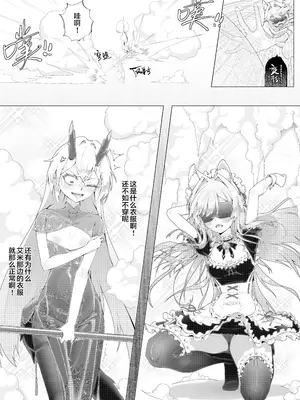 [Feathermare] 诅咒の拘束显化 [中国語]_0006