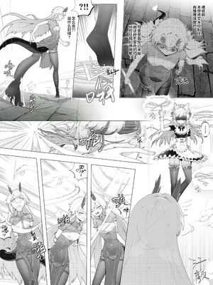 [Feathermare] 诅咒の拘束显化 [中国語]_0007