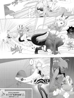 [Feathermare] 诅咒の拘束显化 [中国語]_0008