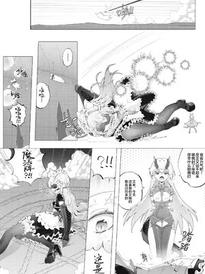 [Feathermare] 诅咒の拘束显化 [中国語]_0011