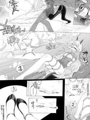 [Feathermare] 诅咒の拘束显化 [中国語]_0012