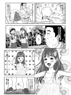[くーねりあす (くー)] もしも時間がとまったら！？8秒_0003